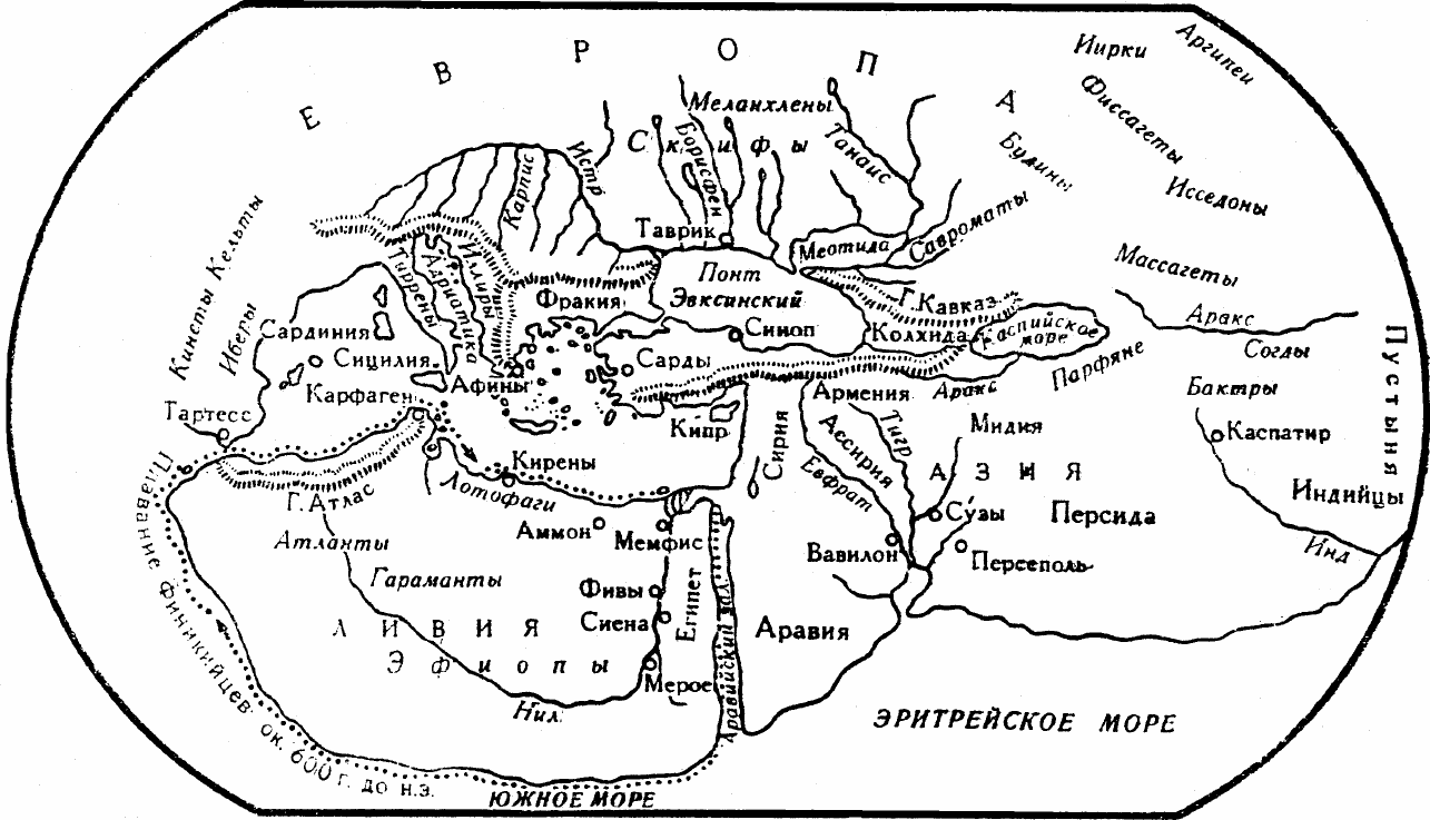 Карта мира геродота