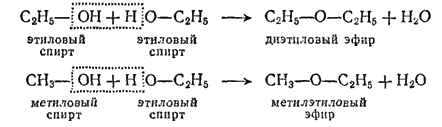 Метанол метанол простой эфир. Метилэтиловый эфир из этанола. Метилэтиловый эфир формула. Метилэтиловый эфир структурная формула. Этанол получить метилэтиловый эфир.
